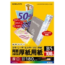 コクヨ カラーレーザー&カラーコピー用厚紙用紙 B5 LBP-F32 1冊(100枚)