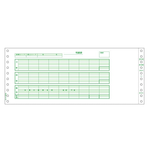 ヒサゴ 給与封筒 12_4/10×5インチ 3P BP1204 1箱(500組)