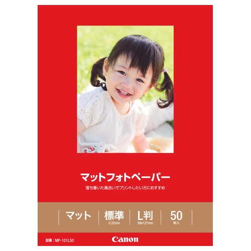 キヤノン マットフォトペーパー 上質紙タイプ MP-101L L判 7981A003 1冊(50枚)