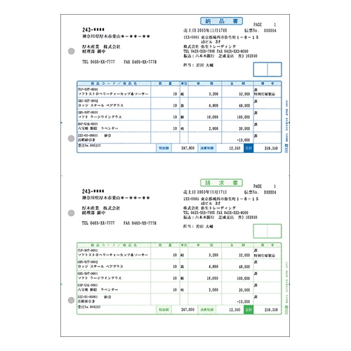 弥生 納品書 単票用紙 A4タテ 334401 1箱(1000枚)