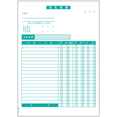 ヒサゴ 御見積書 (単票) A4タテ GB884 1箱(500枚)