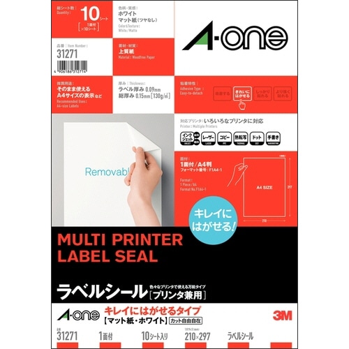 エーワン ラベルシール[プリンタ兼用] キレイにはがせるタイプ マット紙・ホワイト A4 ノーカット 31271 1冊(10シート)
