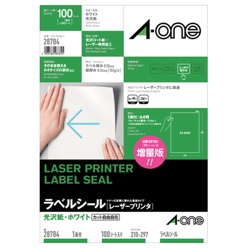 エーワン ラベルシール[レーザープリンタ] 光沢紙・ホワイト A4 ノーカット 28784 1冊(100シート)