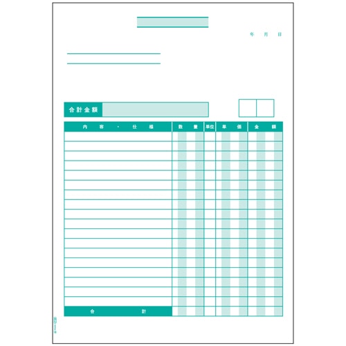 ヒサゴ 見積書(請求書・納品書) A4タテ GB2108 1箱(500枚)