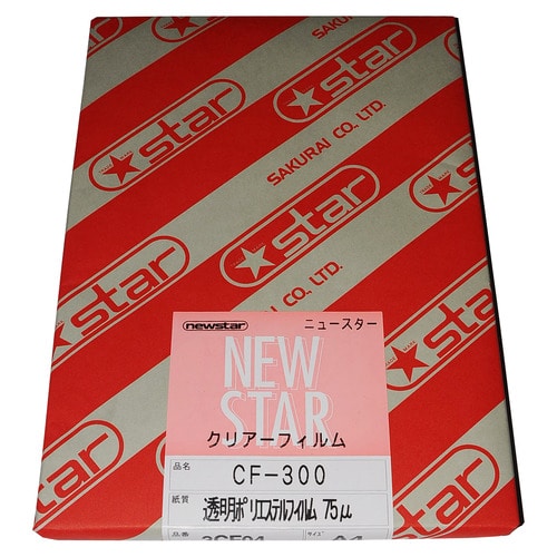 桜井 クリアーフィルム CF300 A4 75μm 3CF04 1冊(200枚)