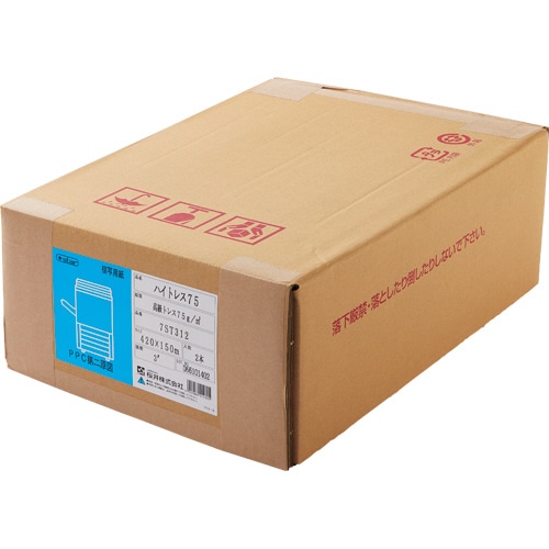桜井 ハイトレス75 A2ロール 420mm×150m 3インチコア 7ST312 1箱(2本)