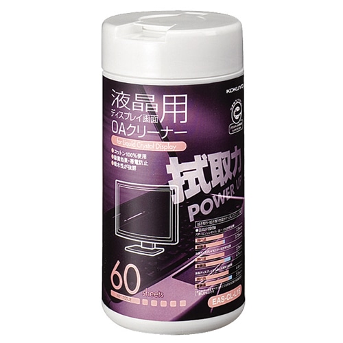 コクヨ OAクリーナー 液晶画面用 ボトルタイプ EAS-CL-L15 1個(60枚)