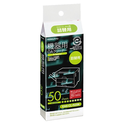 コクヨ OAクリーナー 機器用 詰替 EAS-CL-R25N 1個(50枚)