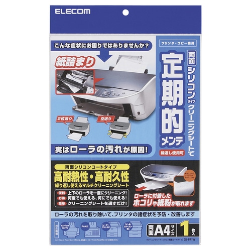 エレコム OAクリーニングシート A4 両面タイプ CK-PR1W 1枚