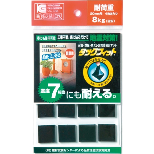 キタリア 耐震粘着固定マット タックフィット 小物類用 20mm角 TF-20K-2 1セット(8枚)