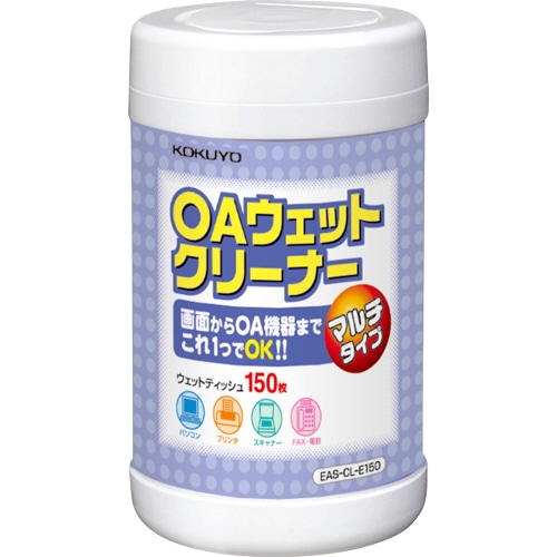 コクヨ OAクリーナー 除菌剤配合 マルチタイプ ボトルタイプ EAS-CL-E150 1個(150枚)