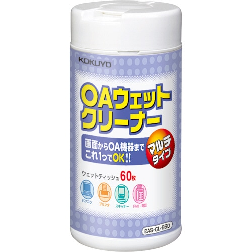 コクヨ OAクリーナー 除菌剤配合 マルチタイプ ボトルタイプ EAS-CL-E60 1個(60枚)