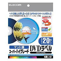 エレコム DVDラベル 内径41mm スーパーハイグレード EDT-SDVD1 1パック(20枚)