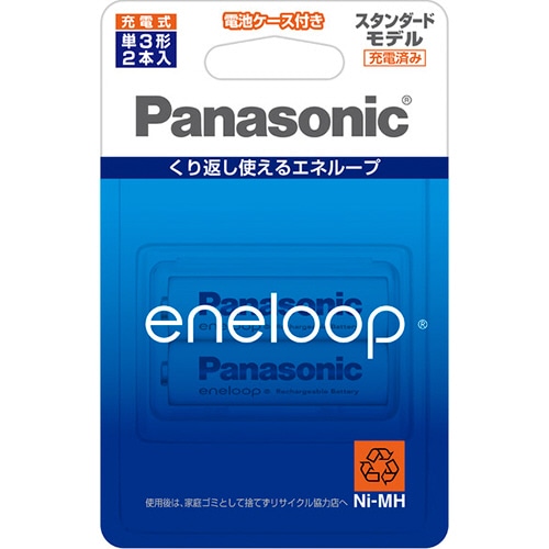 パナソニック 充電式ニッケル水素電池 eneloop スタンダードモデル 単3形 BK-3MCC/2C 1パック(2本)