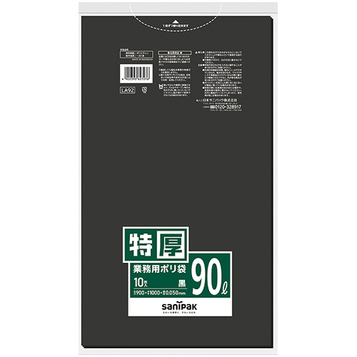 日本サニパック LAシリーズ 業務用ポリ袋 黒 90L 特厚0.050mm LA92 1パック(10枚)