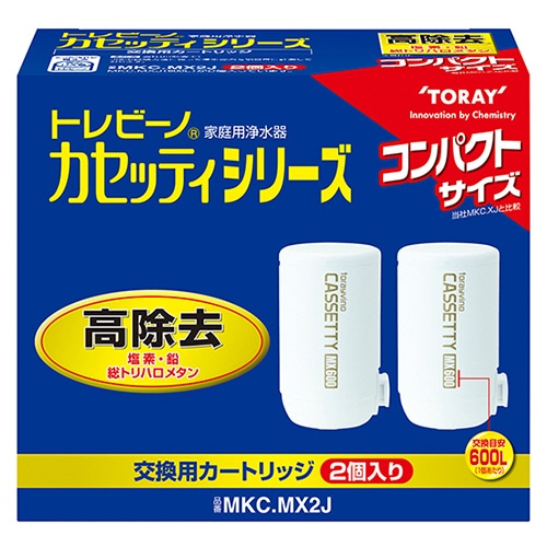 東レ トレビーノ カセッティ 交換用カートリッジ 高除去(16項目クリア)タイプ MKC.MX2J 1パック(2個)