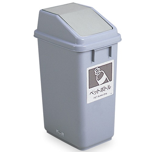 テラモト 分別トラッシュペール30 ペットボトル 32L DS-230-008-5 1台