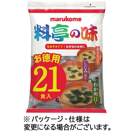 マルコメ 生みそ汁 料亭の味 お徳用 アソート 3種 1パック(21食)