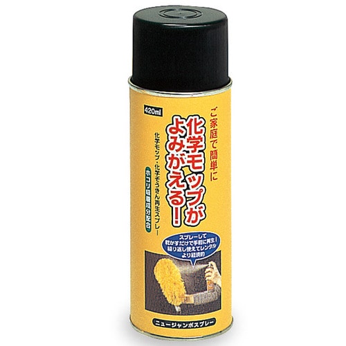テラモト 吸着力再生ニュージャンボスプレー 420ml CE-486-042-0 1本