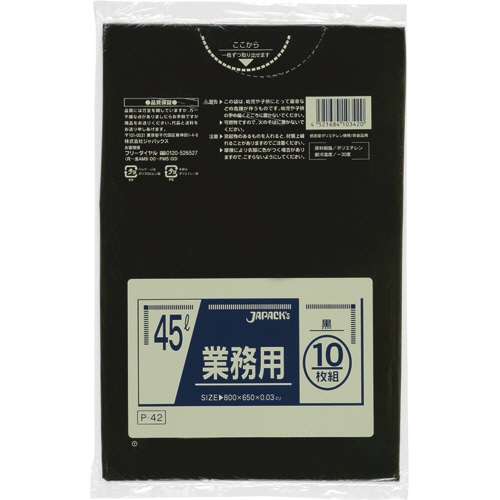 ジャパックス 業務用ポリ袋 黒 45L P-42 1パック(10枚)