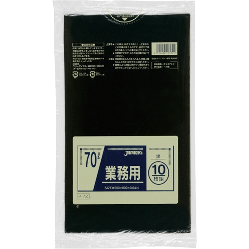 ジャパックス 業務用ポリ袋 黒 70L P-72 1パック(10枚)