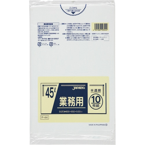 ジャパックス 業務用ポリ袋 半透明 45L P-44 1パック(10枚)