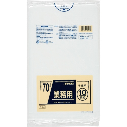 ジャパックス 業務用ポリ袋 半透明 70L P-74 1パック(10枚)