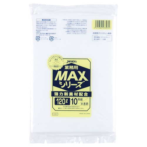 ジャパックス 業務用MAXシリーズポリ袋 120L 半透明 0.03mm S120 1パック(10枚)