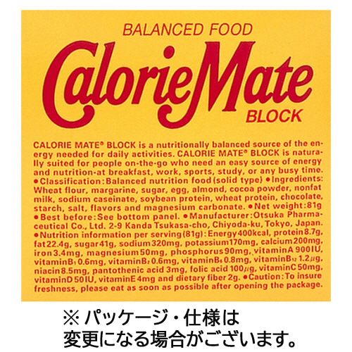 大塚製薬 カロリーメイトブロック チョコレート味 20g/本 1箱(4本)