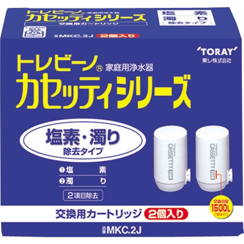 東レ トレビーノ カセッティ 交換用カートリッジ ベーシック(2項目クリア)タイプ MKC.2J 1パック(2個)