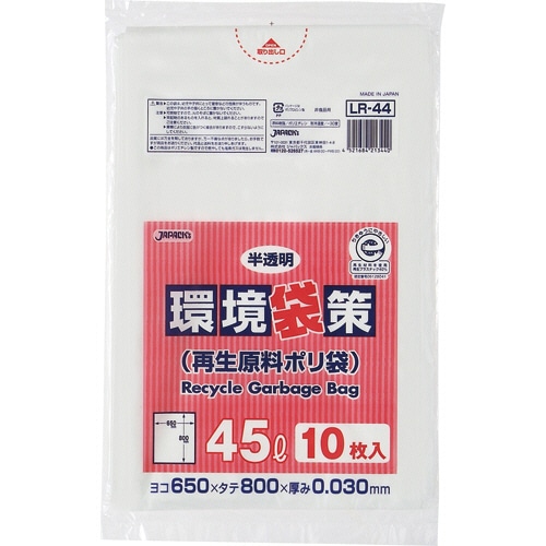ジャパックス 環境袋策 再生原料ポリ袋 半透明 45L LR-44 1パック(10枚)