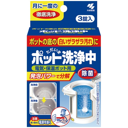 小林製薬 ポット洗浄中 1箱(3錠)