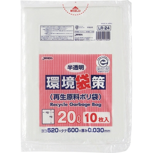 ジャパックス 環境袋策 再生原料ポリ袋 半透明 20L LR-24 1パック(10枚)
