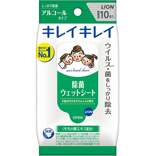 ライオン キレイキレイ お手ふきウエットシート アルコールタイプ 1パック(10枚)