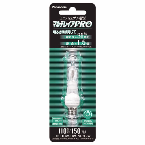 パナソニック ミニハロゲン電球 マルチレイアPRO 110V用 150W形 E11口金 クリア JD110V90WNPEW 1個