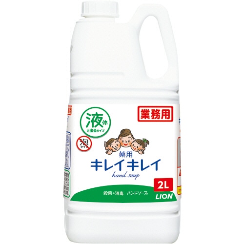 ライオン キレイキレイ 薬用 液体ハンドソープ 業務用 2L 1個
