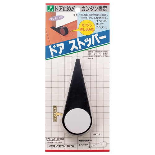 光 ドアストッパー(先厚型) 黒 DS120-20 1個