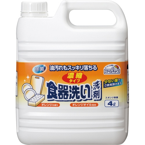 ミツエイ スマイルチョイス 食器洗い洗剤 濃縮タイプ オレンジ 大容量 4L 1本