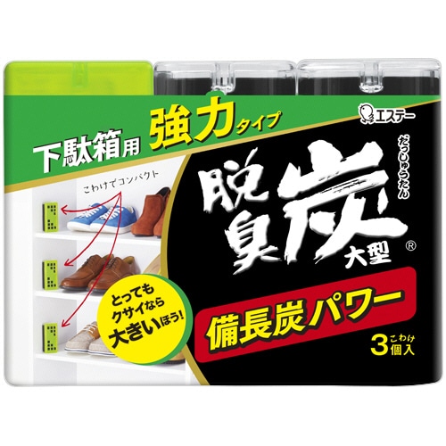 エステー 脱臭炭 こわけ 下駄箱用 大型 100g/個 1パック(3個)