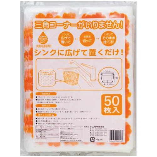 ネクスタ ごみっこポイ スタンドタイプE Mサイズ オレンジ 1パック(50枚)