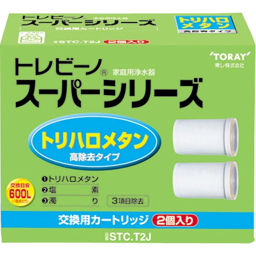 東レ トレビーノ スーパーシリーズ 交換用カートリッジ ベーシック(12項目クリア)タイプ STC.T2J 1パック(2個)