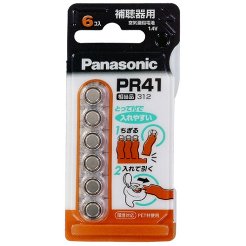 パナソニック 空気亜鉛電池 1.4V PR-41/6P 1パック(6個)