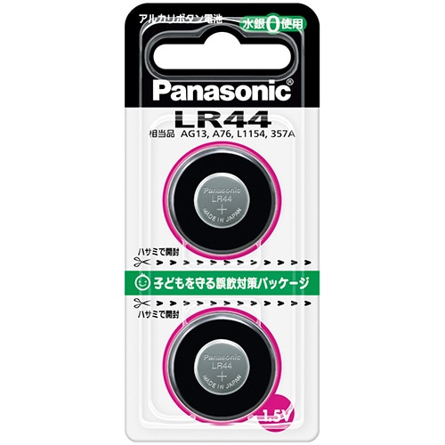 パナソニック アルカリボタン電池 1.5V LR-44/2P 1パック(2個)