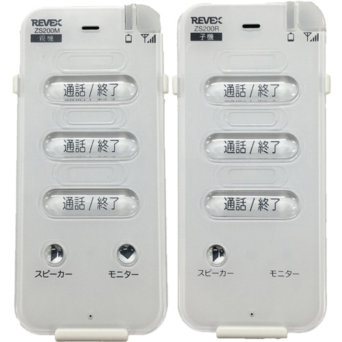 ナカバヤシ リーベックス ワイヤレストーク ZS200MR 1台