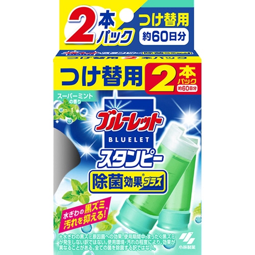 小林製薬 ブルーレット スタンピー 除菌効果プラス つけ替用 スーパーミントの香り 1パック(2本)