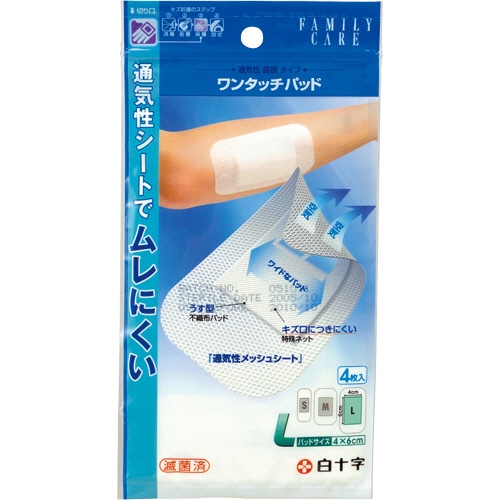 白十字 FC ワンタッチパッド Lサイズ 1パック(4枚)
