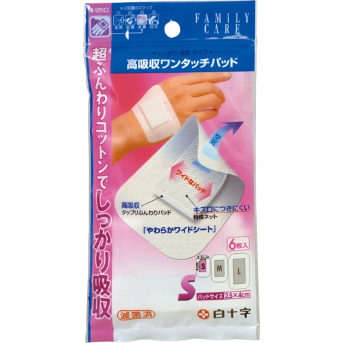 白十字 FC 高吸収ワンタッチパッド Sサイズ 1パック(6枚)