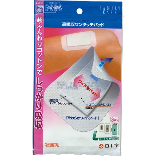 白十字 FC 高吸収ワンタッチパッド Lサイズ 1パック(3枚)