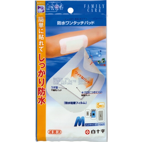 白十字 FC 防水ワンタッチパッド Mサイズ 1パック(5枚)