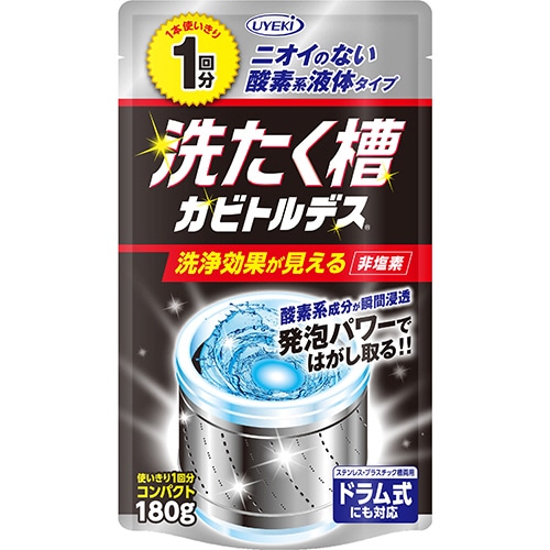 UYEKI 洗たく槽カビトルデス 180g(1回分) 1個